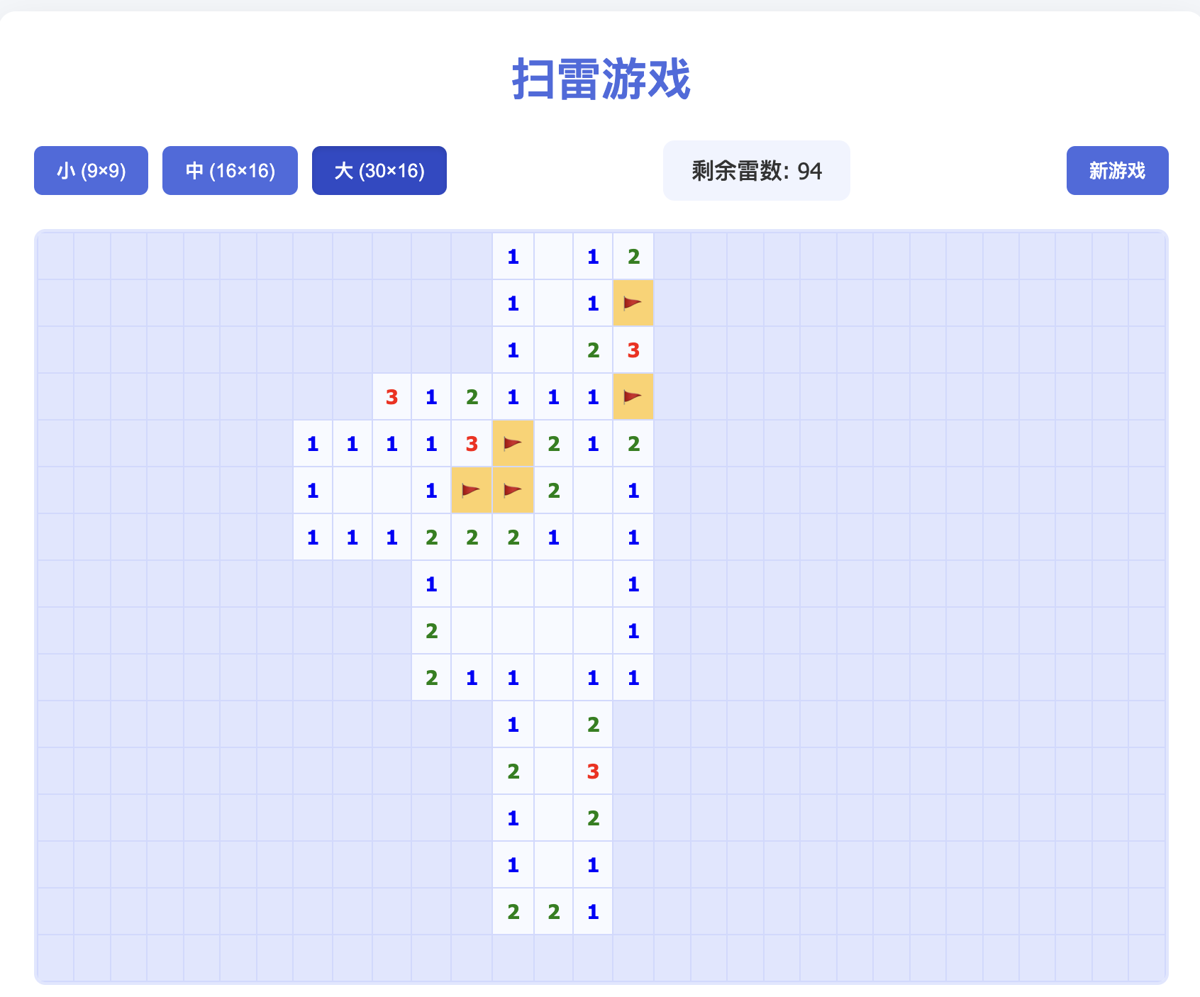 扫雷游戏