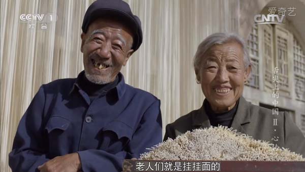 张爷爷空心挂面