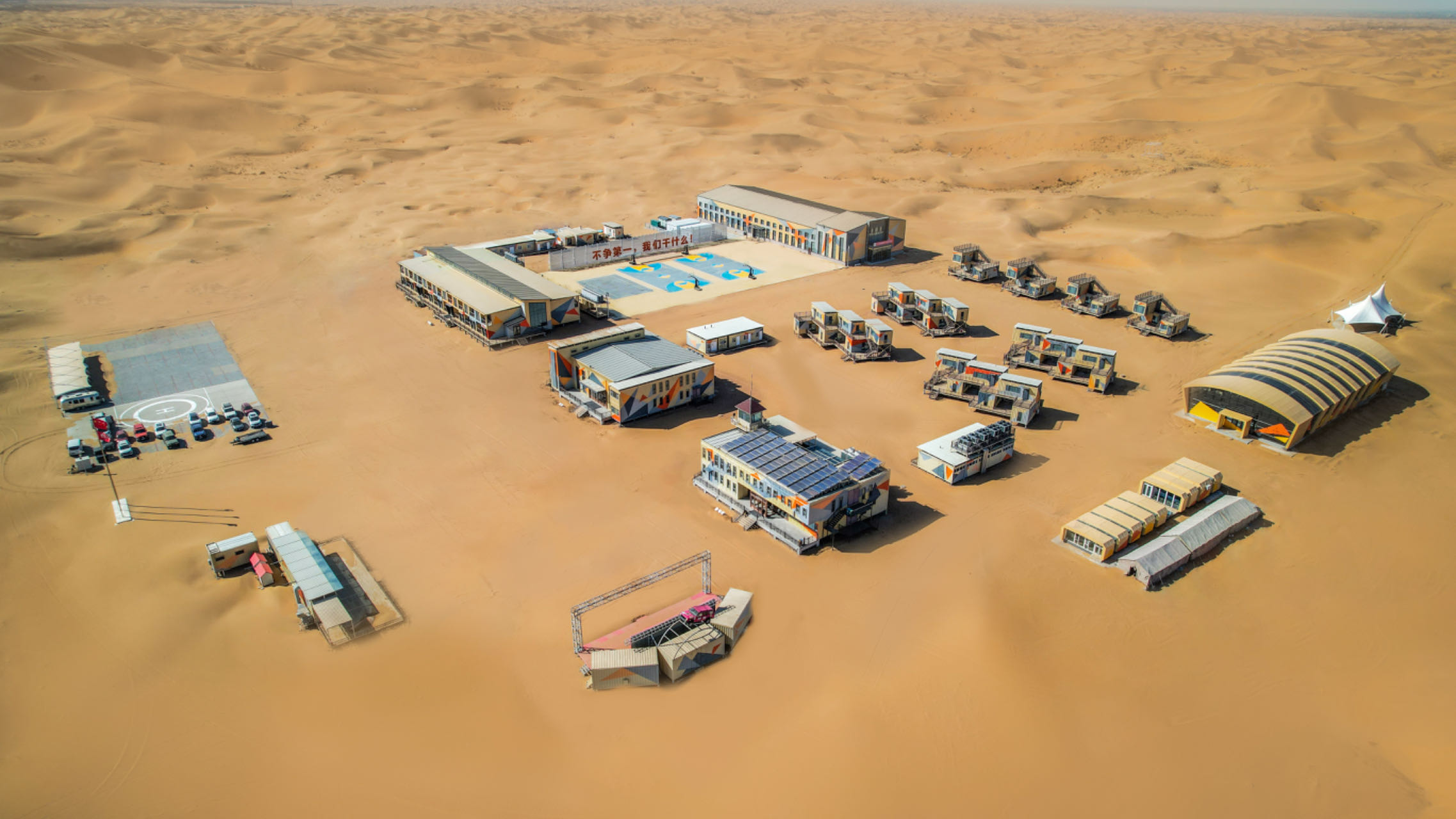 西贝沙漠铁军基地