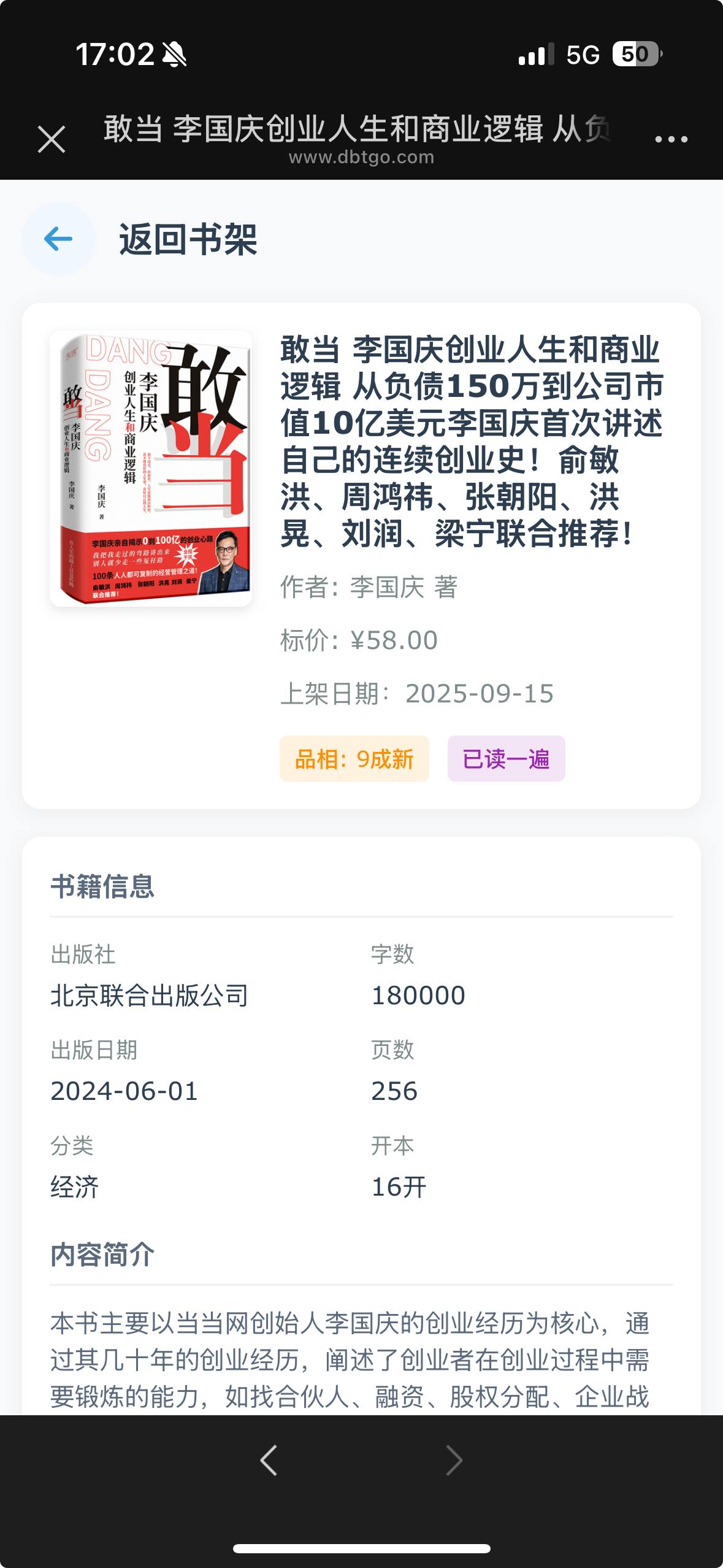 小程序添加书籍页面