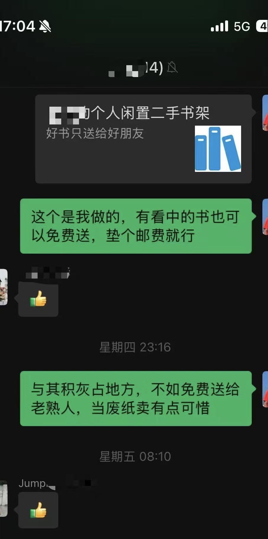 小程序主界面展示