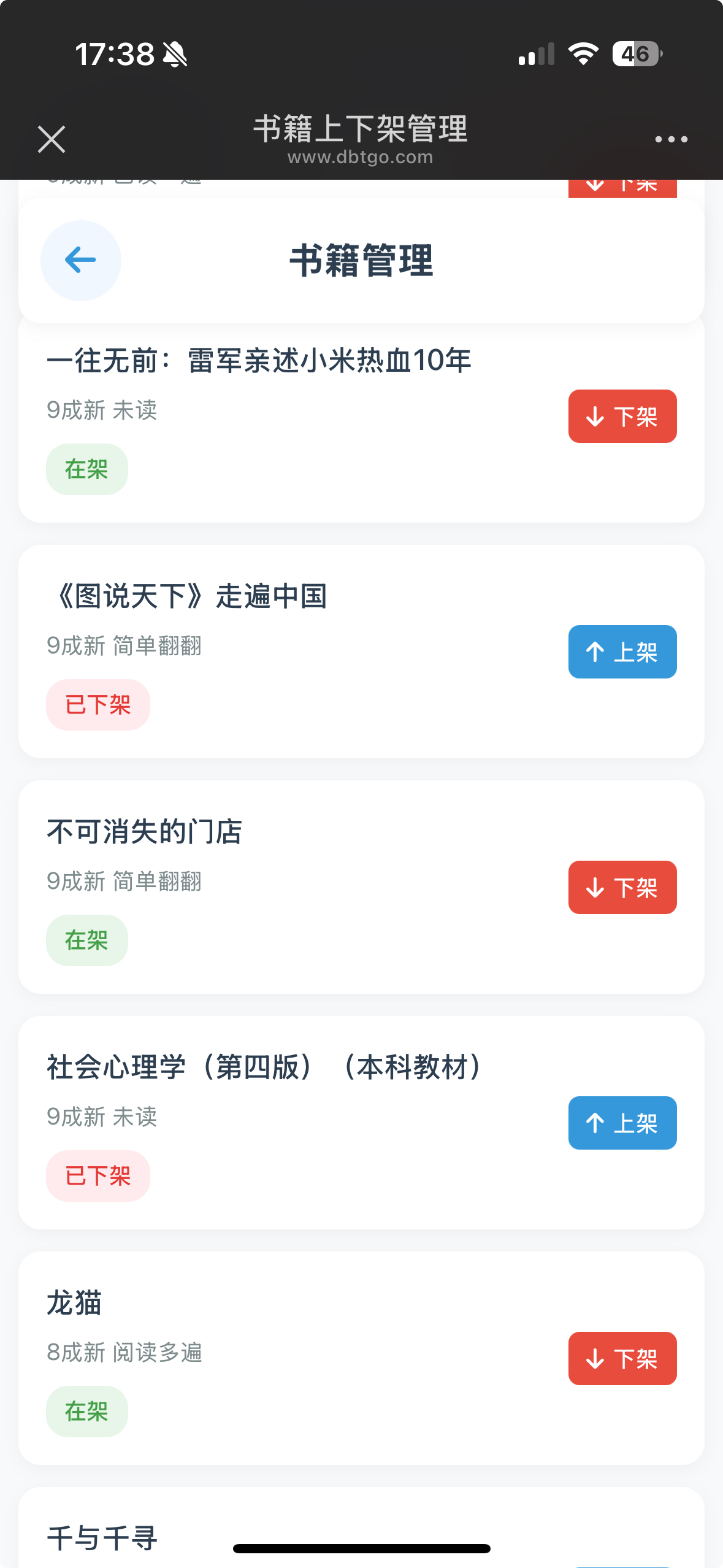 小程序分享页面